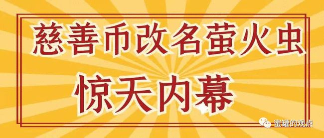 数字慈善新时代，慈善币最新动态探索