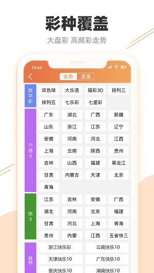 澳门天天开彩开奖结果_效率资料解释定义_iso234.205.22.192