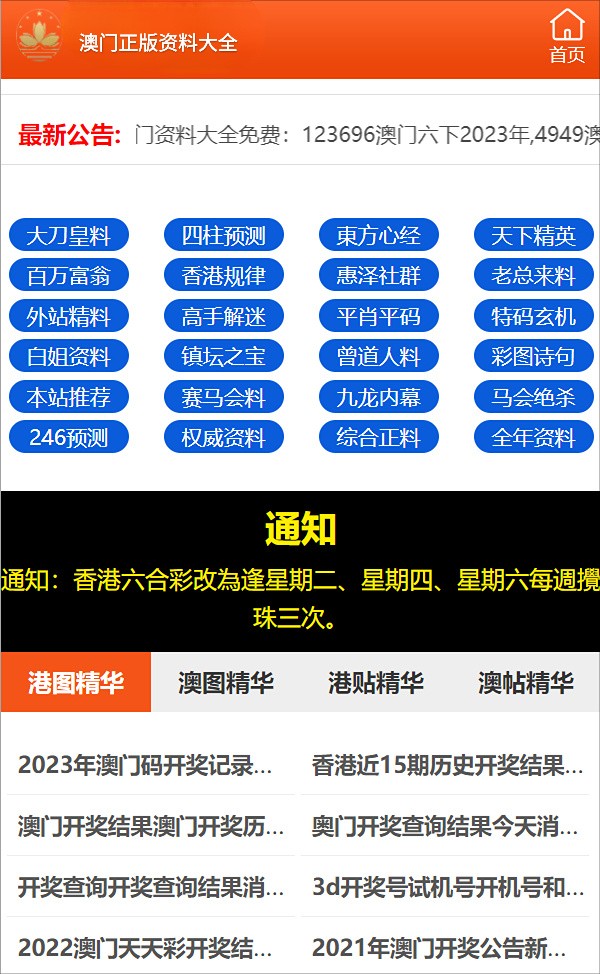 管家婆一码一肖最准资料_最新核心解析实施_精英版79.49.249.42