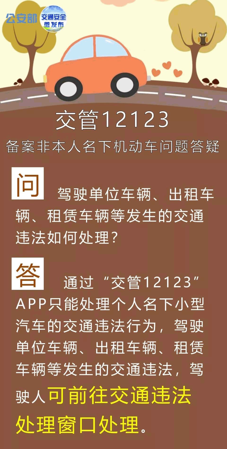 违法犯罪问题 第44页