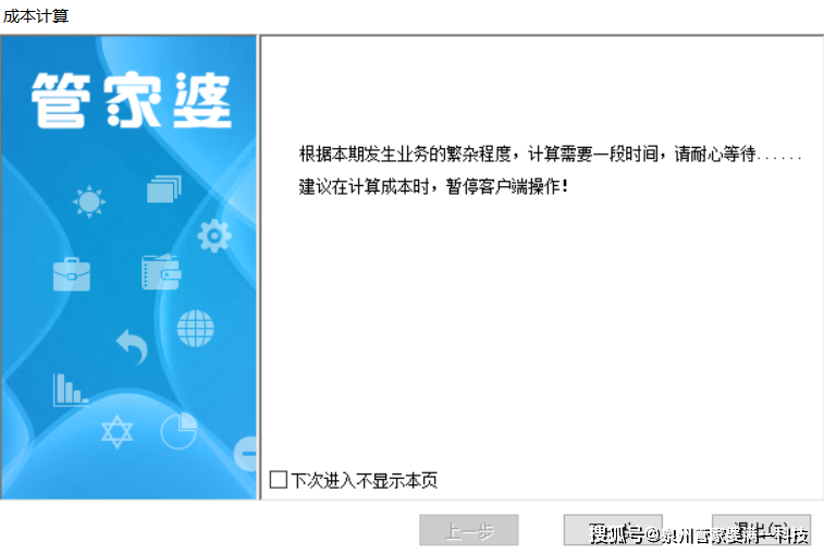 2024年管家婆的马资料_效率资料理解落实_bbs55.7.186.210