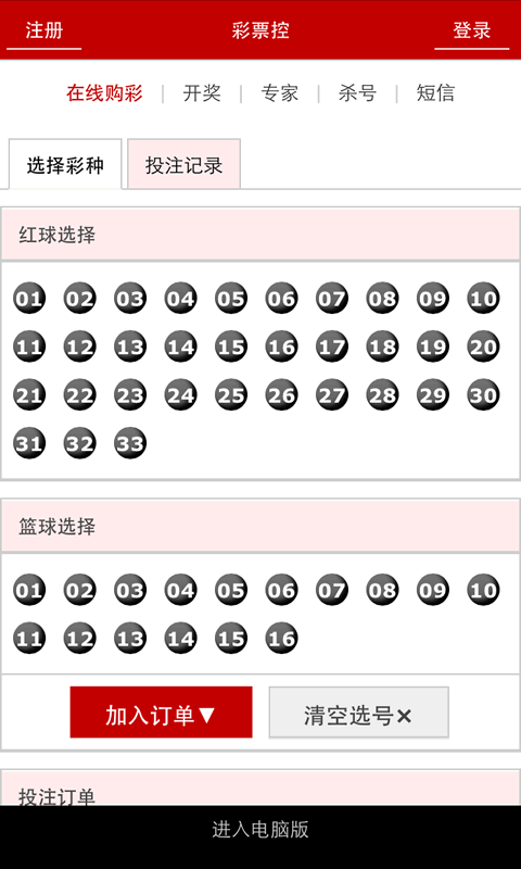 2024年11月1日 第9页