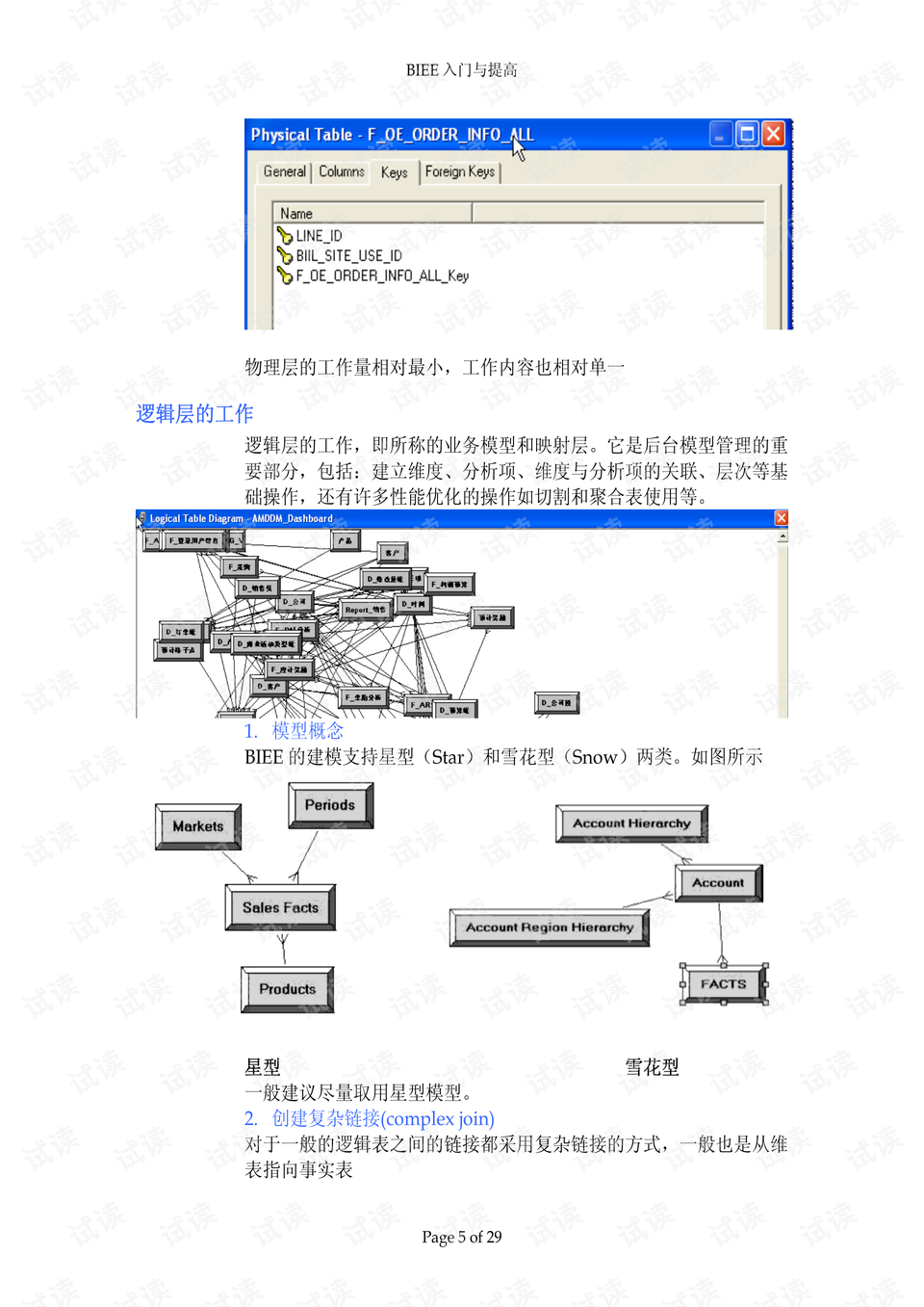 7777788888管家婆精准_决策资料可信落实_战略版57.245.193.57