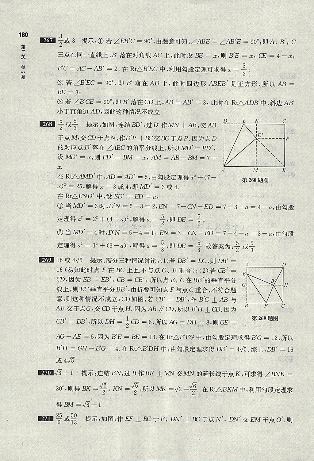 2024年11月2日 第72页