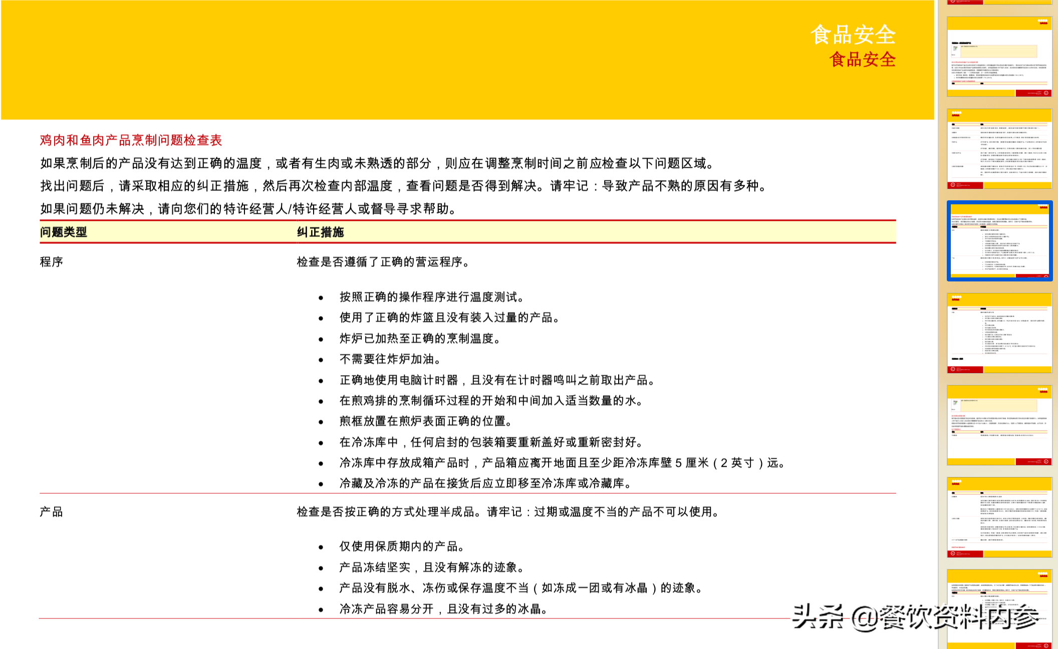 2024新奥免费看的资料_效率资料解剖落实_尊贵版244.174.25.125