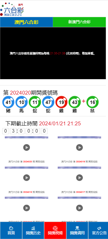 2024澳门天天六开彩查询_准确资料解释定义_iso234.18.118.132