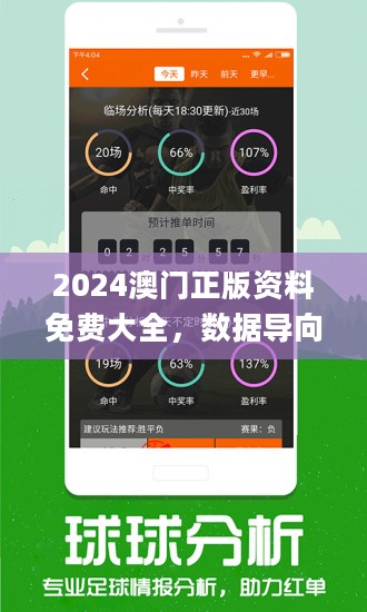 2024新澳门精准资料免费提供下载_决策资料核心落实_BT20.155.47.42