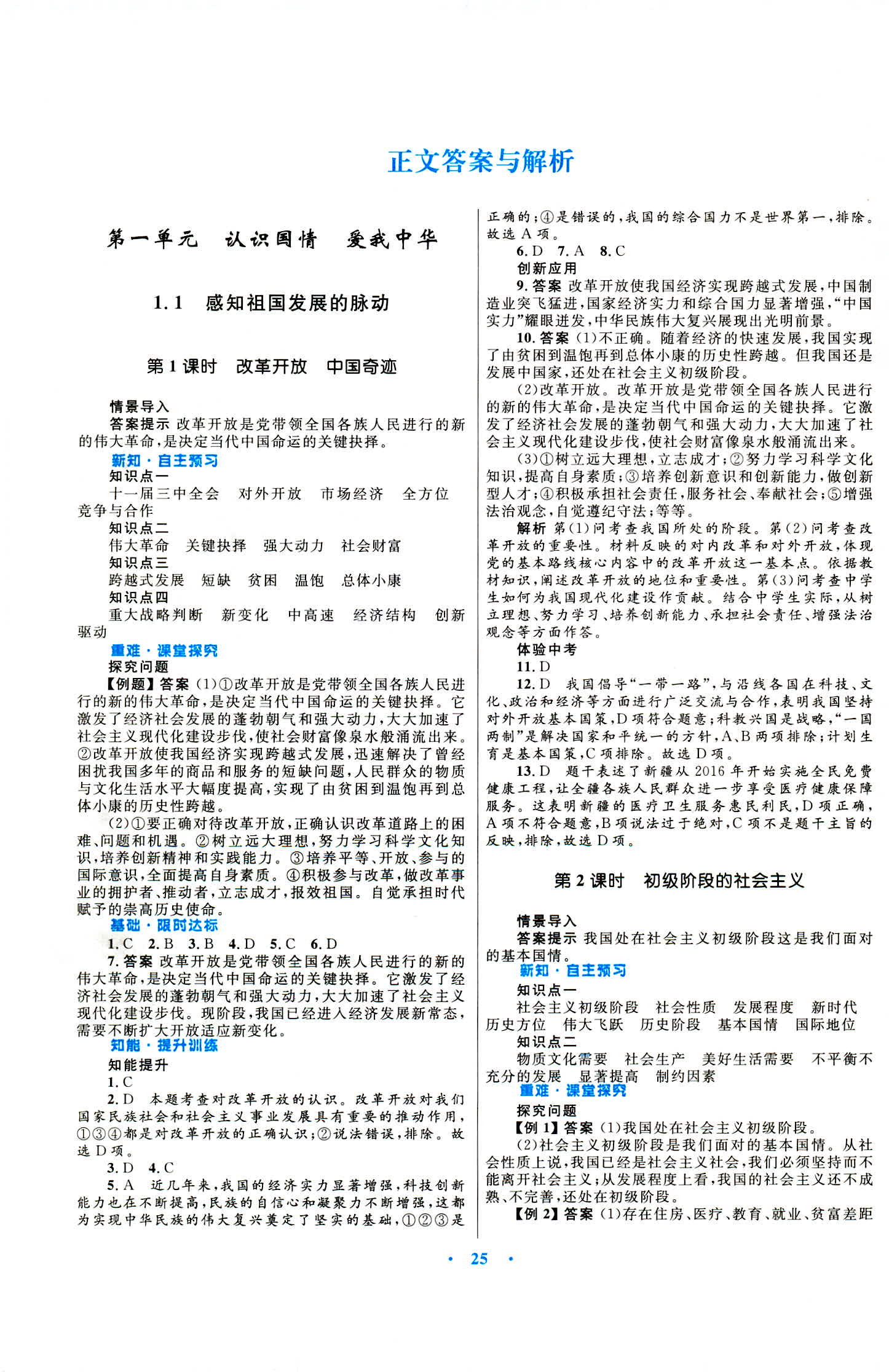 一码一肖100准确使用方法_时代资料解析实施_精英版11.181.32.211