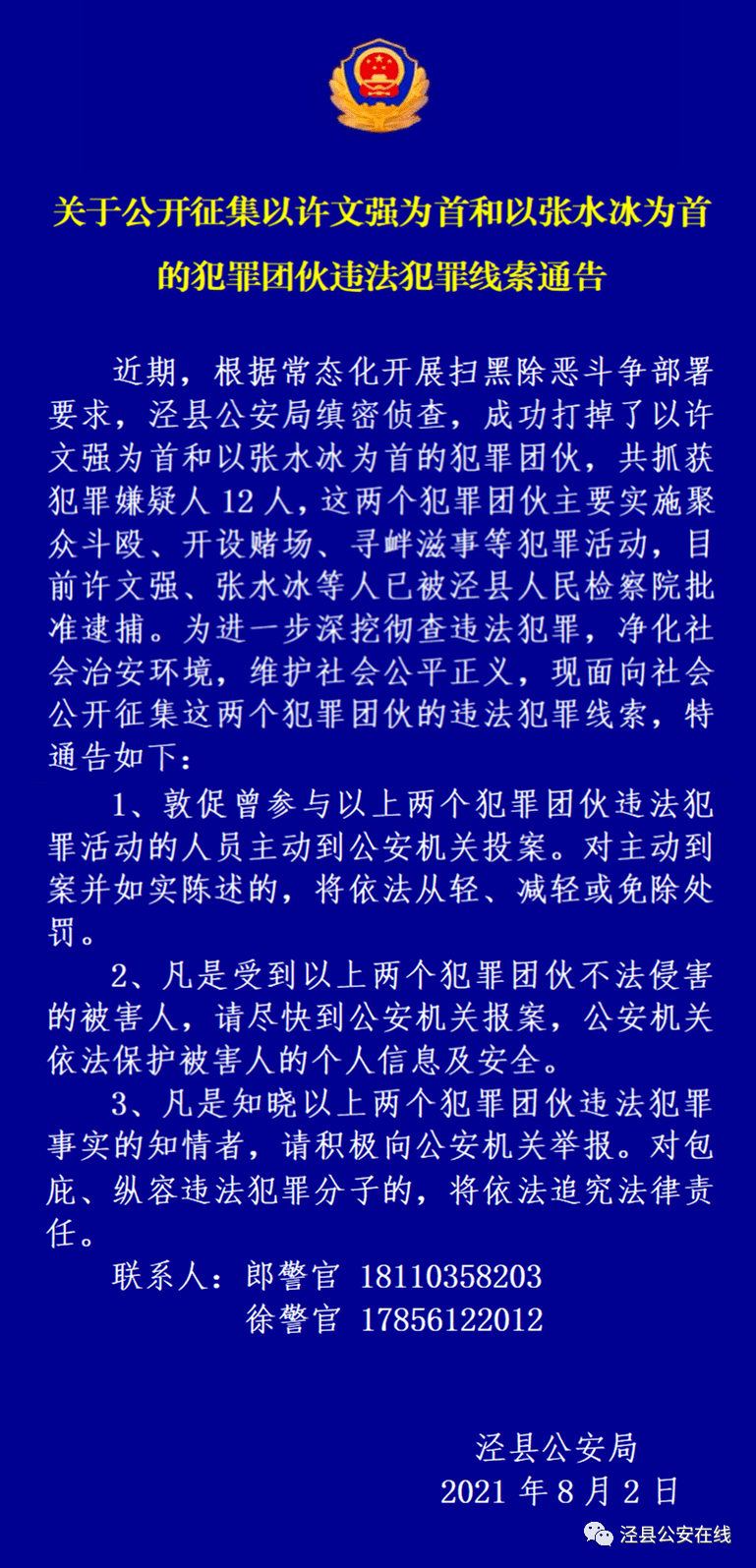 科技 第44页