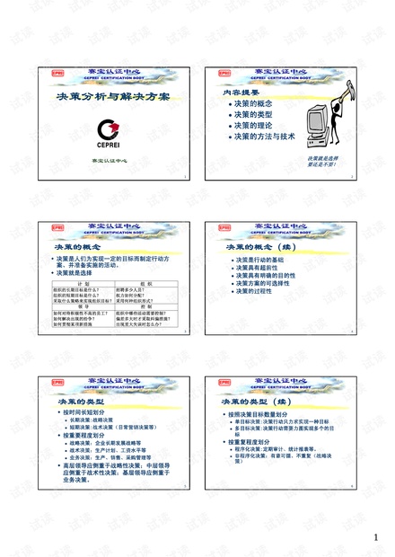 600图库大全免费资料图_决策资料解答落实_iPhone81.106.170.26