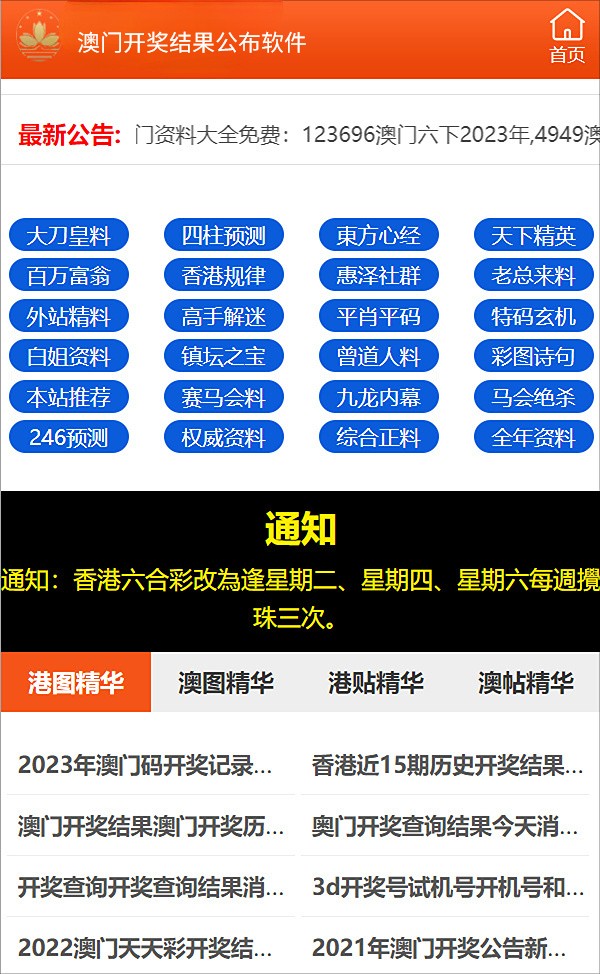 新澳精准资料免费提供208期_数据资料解释落实_V172.15.14.119