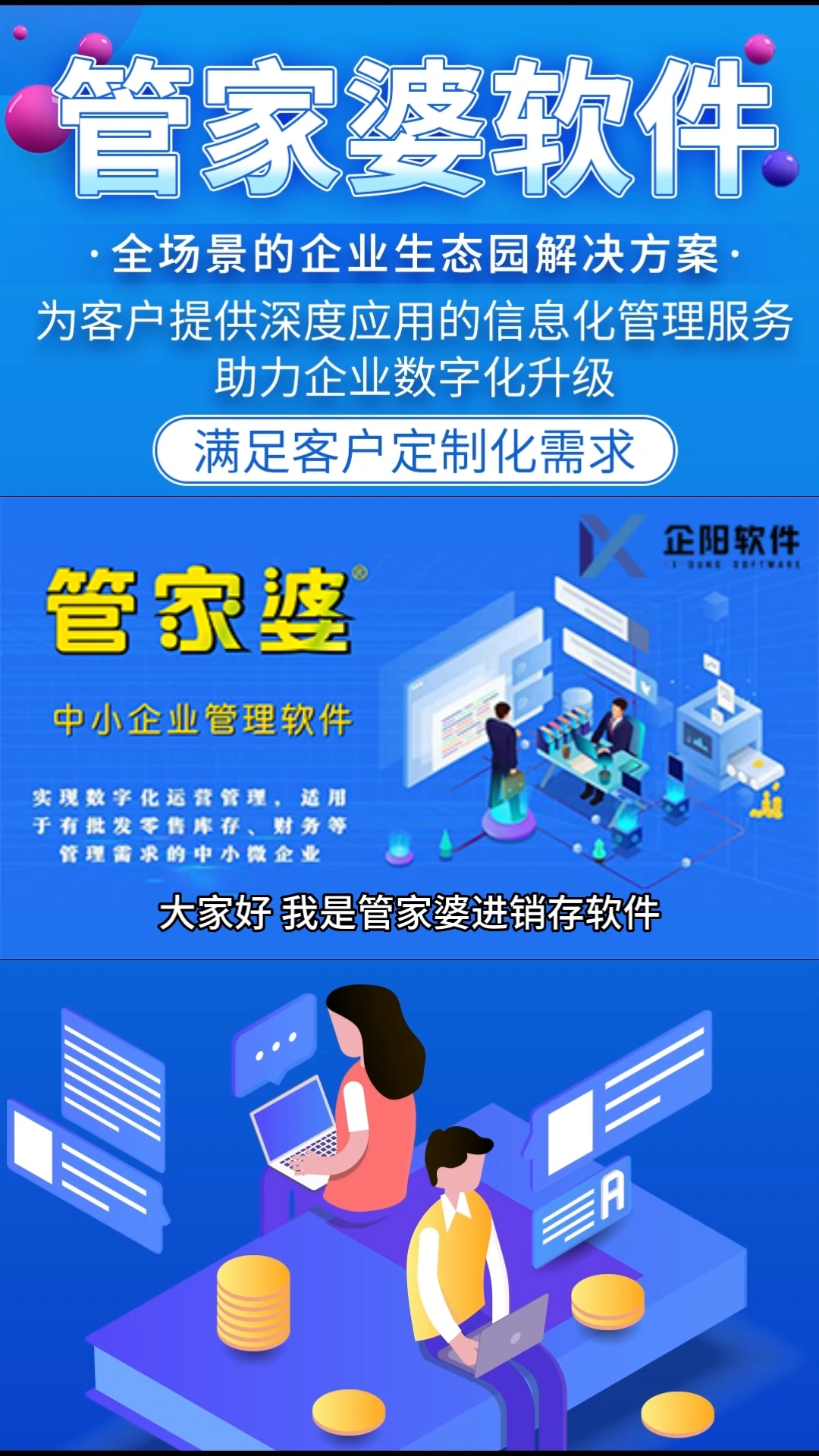 7777788888精准管家婆_关注落实_准确资料_VS208.134.129.8