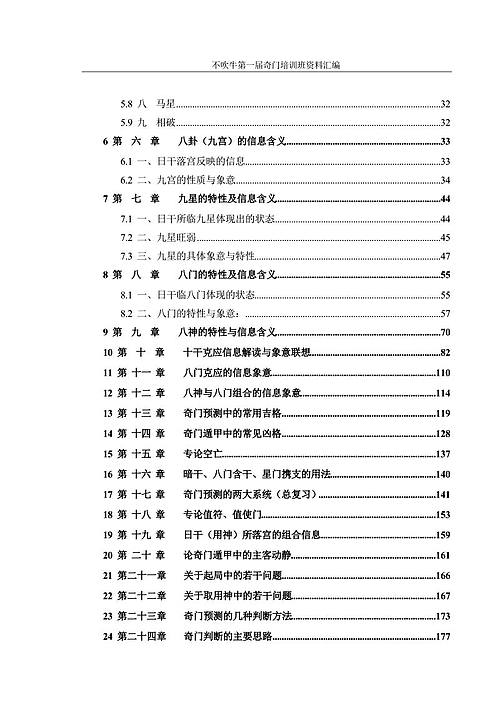 奥门内部最精准免费资料_解剖落实_最佳精选_VS200.97.229.171