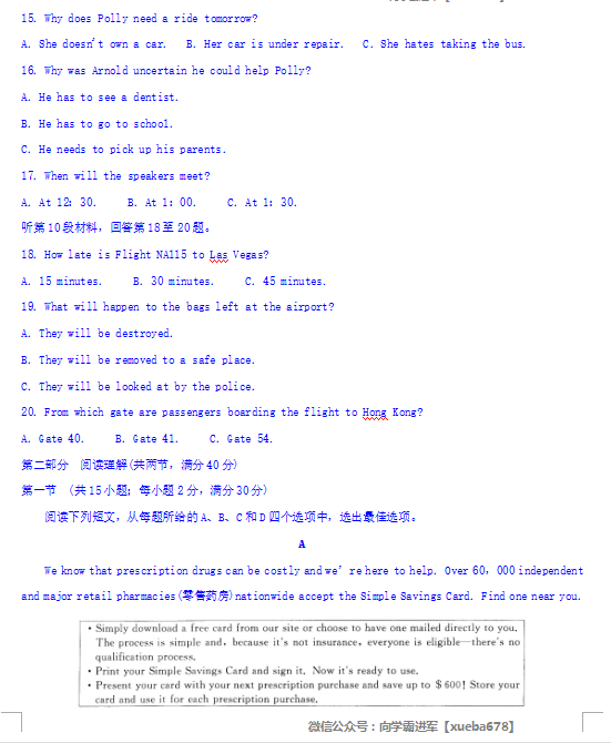 123656澳门六下资料2024年_含义落实_最新答案_VS205.26.111.205