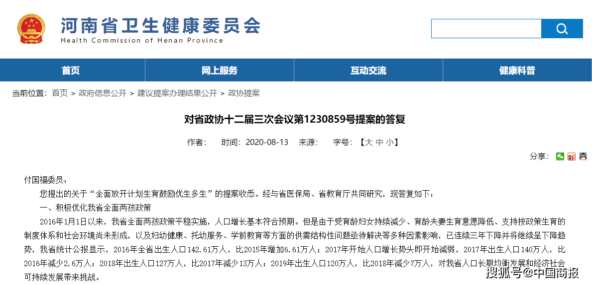 123696六下资料2021年123696金牛网_解析实施_全面解答_VS195.136.100.88