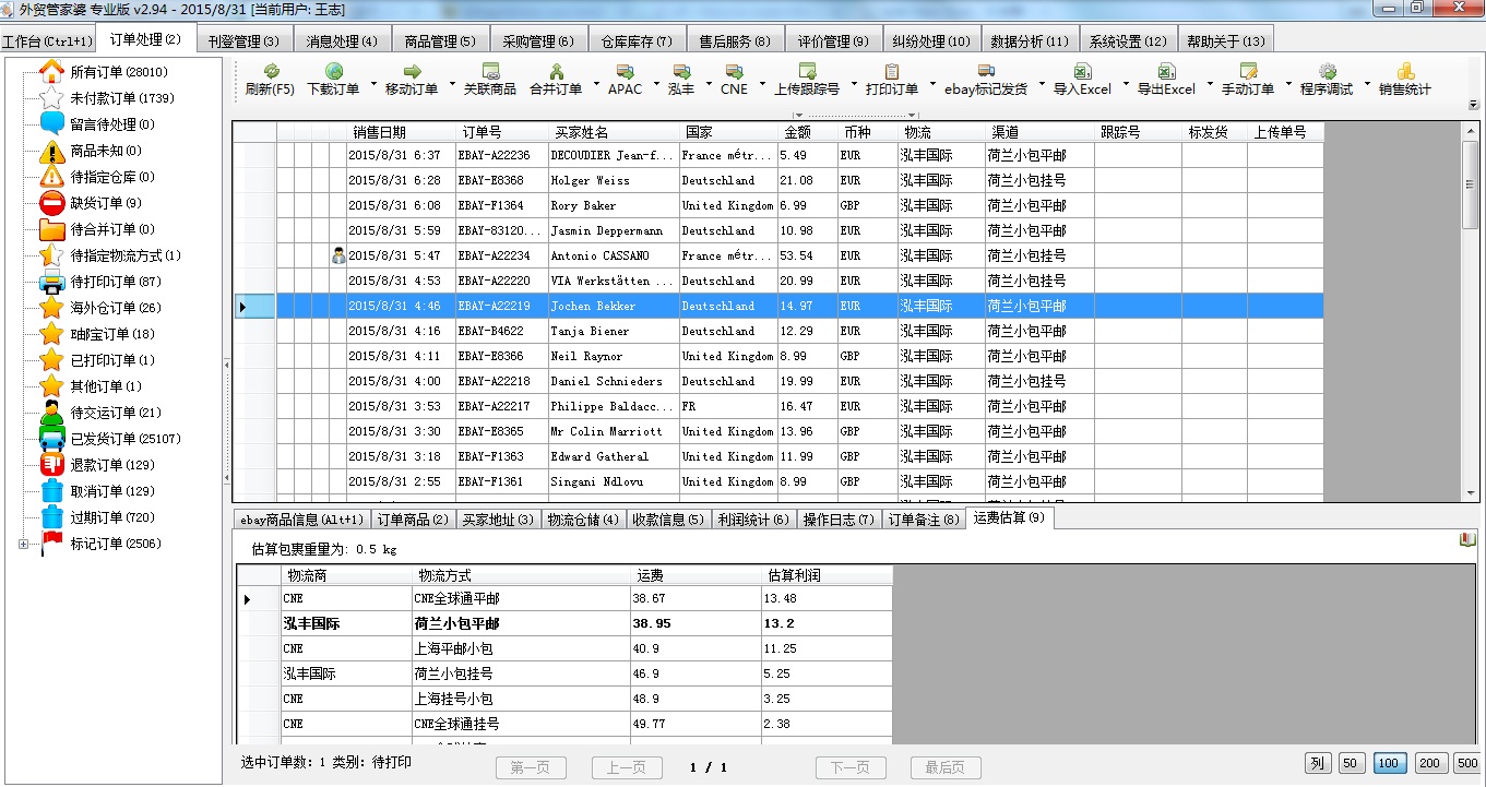 更新时间