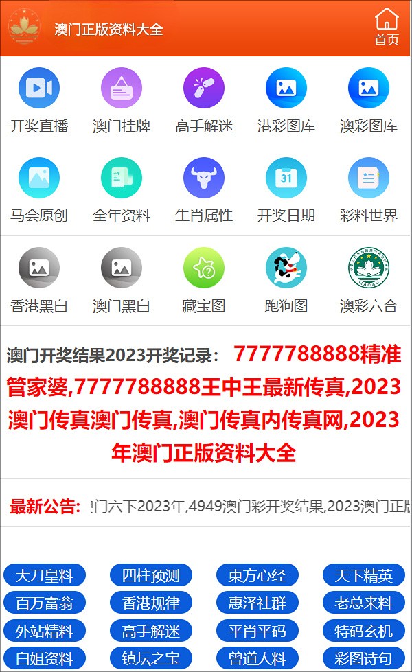 澳门挂牌资料9523澳门开奖_关注落实_最佳精选_VS207.114.236.236