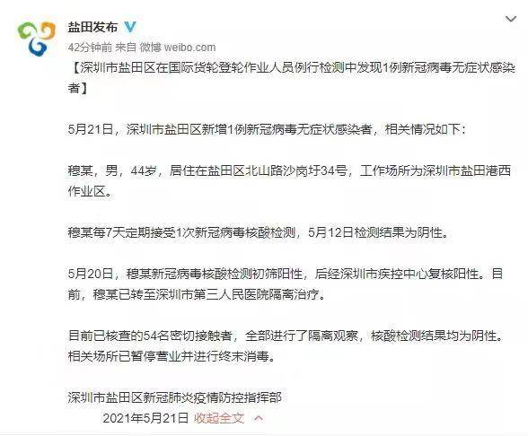 黄埔区最新病例分析与防控策略探讨